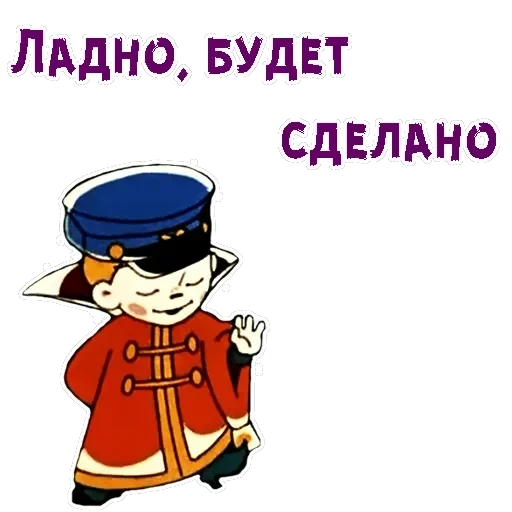 Вовка в Тридевятом царстве — 49