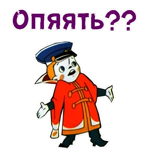 Вовка в Тридевятом царстве — 50