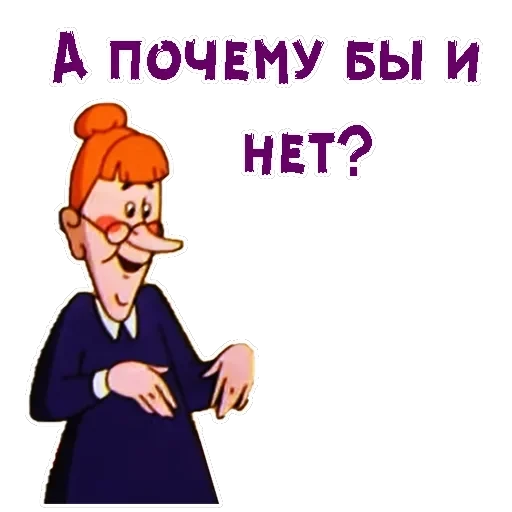 Вовка в Тридевятом царстве — 6