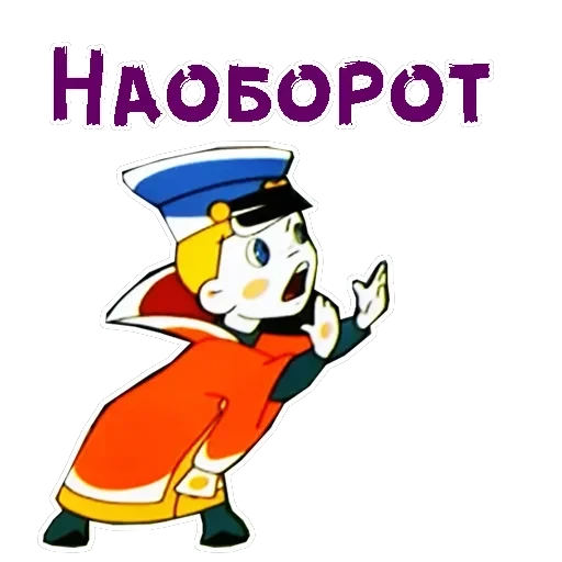 Вовка в Тридевятом царстве — 51