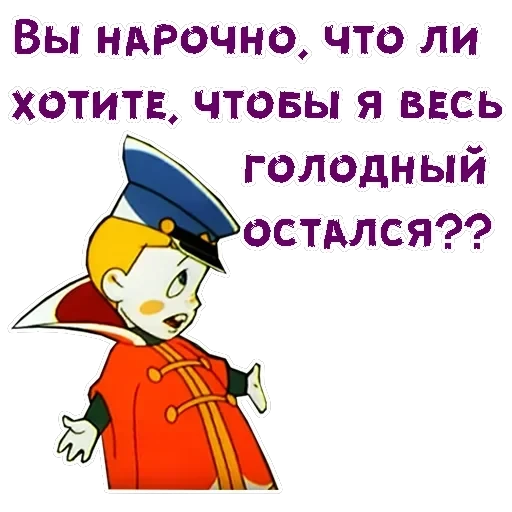 Вовка в Тридевятом царстве — 53