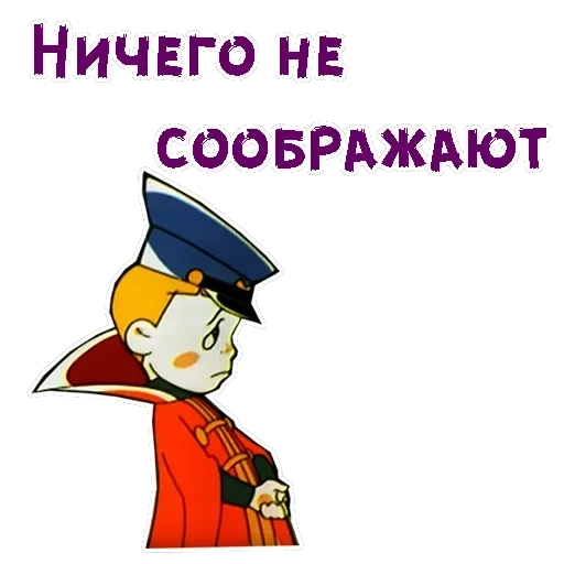 Вовка в Тридевятом царстве — 54