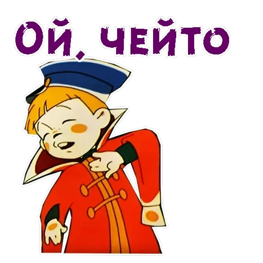 Вовка в Тридевятом царстве — 56