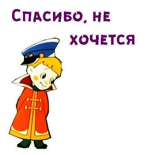 Вовка в Тридевятом царстве — 57