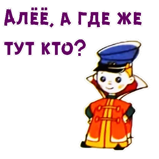 Вовка в Тридевятом царстве — 8
