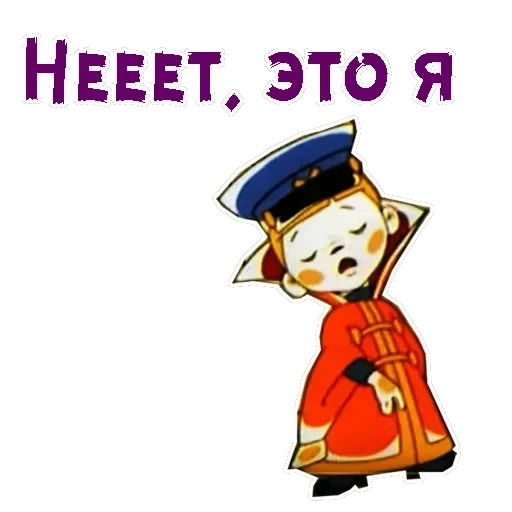 Вовка в Тридевятом царстве — 10