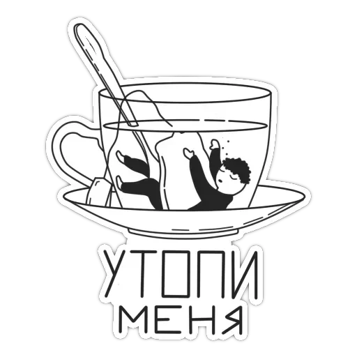 Vremya Suicida — 13