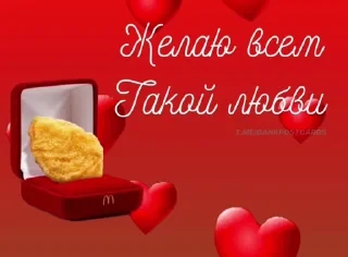 * Всратые Открытки — 2