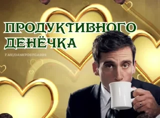 * Всратые Открытки — 12