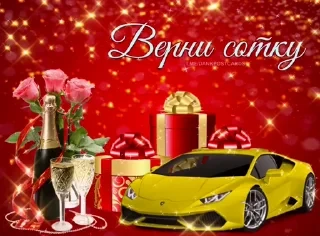 * Всратые Открытки — 14