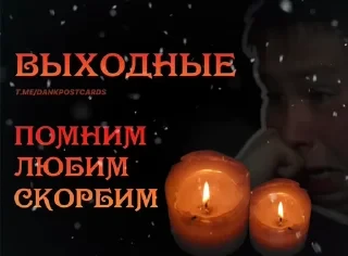 * Всратые Открытки — 23