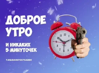 * Всратые Открытки — 25