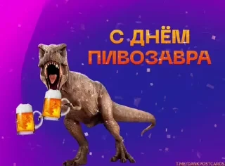 * Всратые Открытки — 28