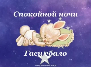 * Всратые Открытки — 32