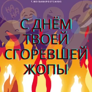 * Всратые Открытки — 40