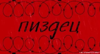 * Всратые Открытки — 41