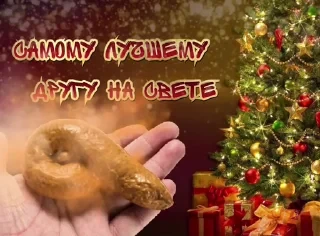 * Всратые Открытки — 50