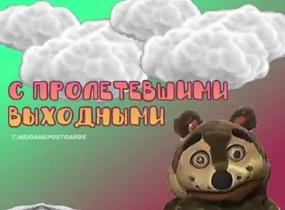 * Всратые Открытки — 7