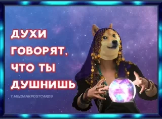 * Всратые Открытки — 10