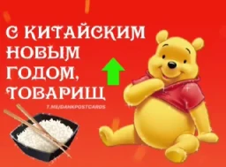 * Всратые Открытки