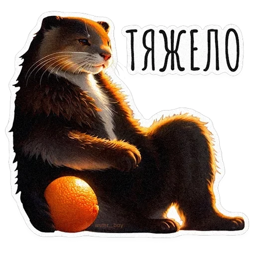 ВЫДРОЧАТик — 20