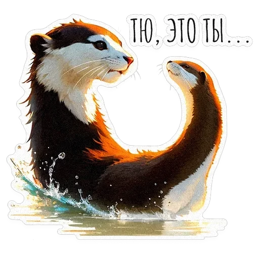 ВЫДРОЧАТик — 4