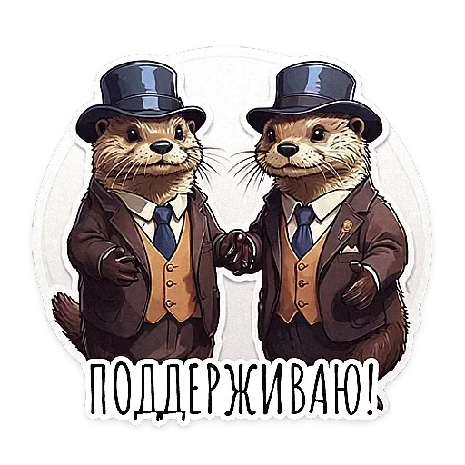 ВЫДРОЧАТик — 31