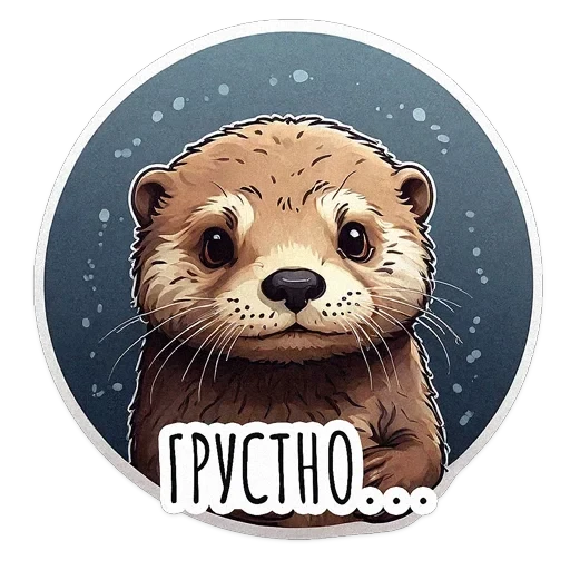 ВЫДРОЧАТик — 32