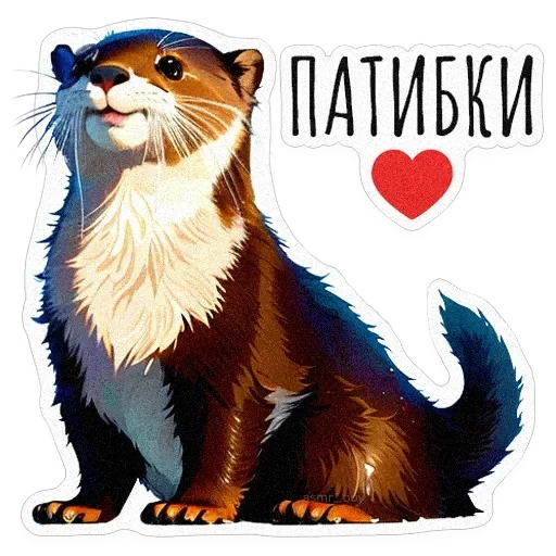 ВЫДРОЧАТик — 10