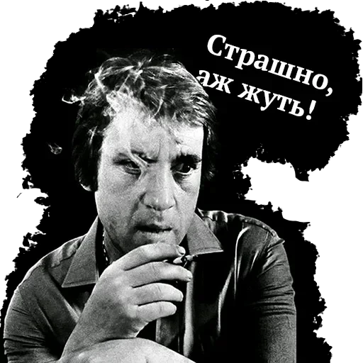 Высоцкий — 11