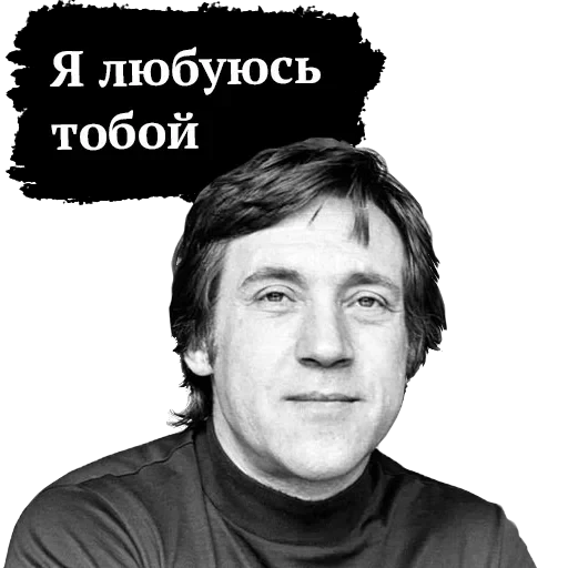 Высоцкий — 16