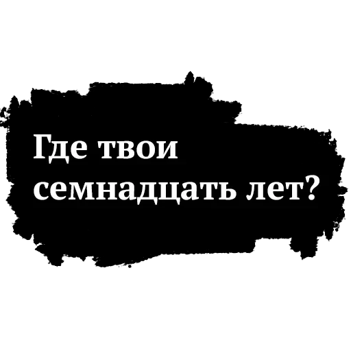 Высоцкий — 17