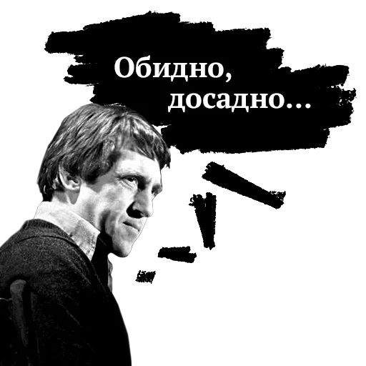 Высоцкий — 4