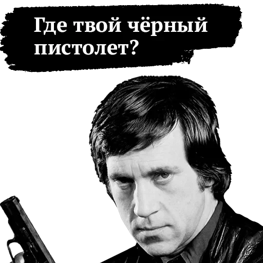 Высоцкий — 7