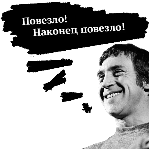 Высоцкий — 10
