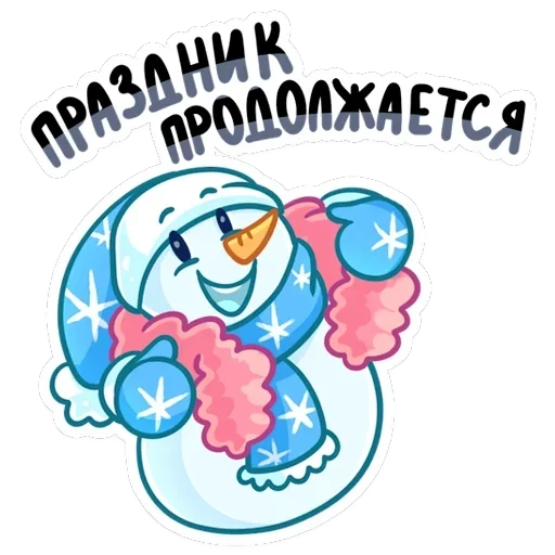Вьюжик — 43