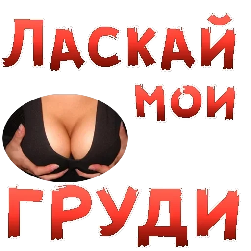 Women Forbidden — 13