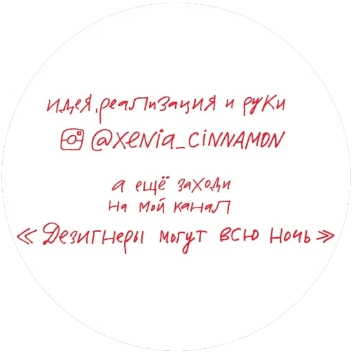 xenia_cinnamon — 22