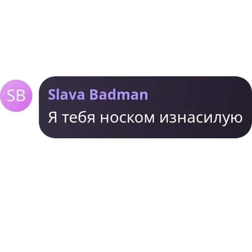 Я гвен, так и живу. — 38