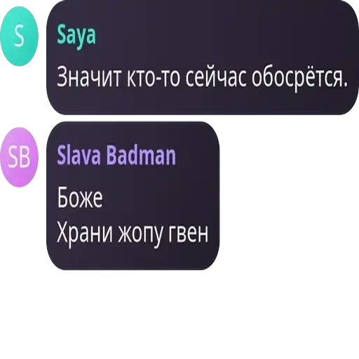 Я гвен, так и живу. — 42