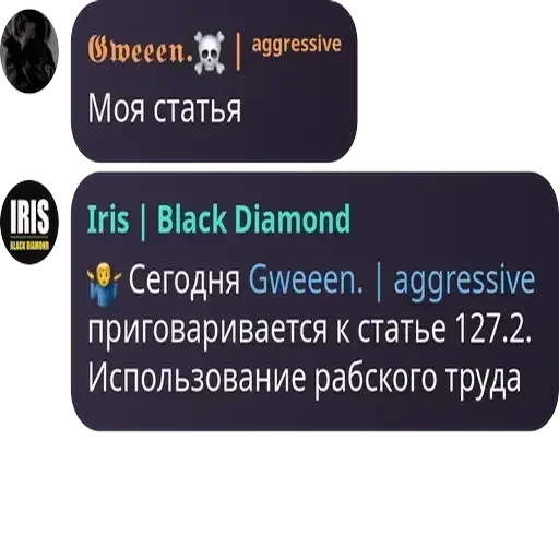 Я гвен, так и живу. — 46