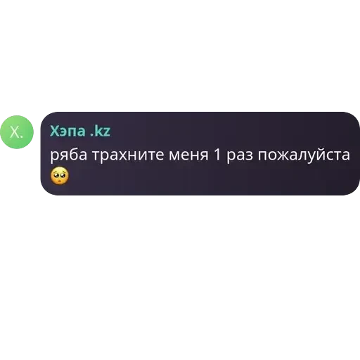 Я гвен, так и живу. — 48