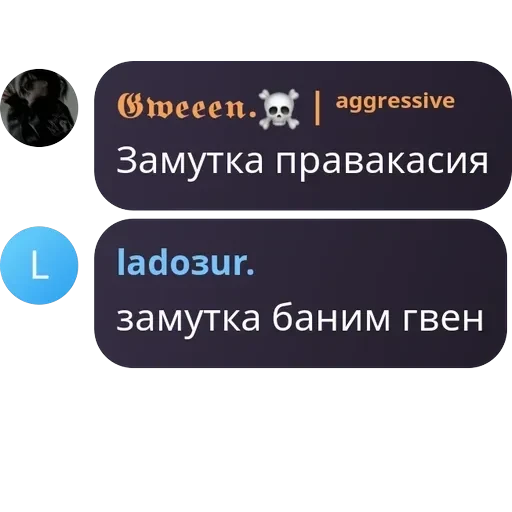 Я гвен, так и живу. — 49