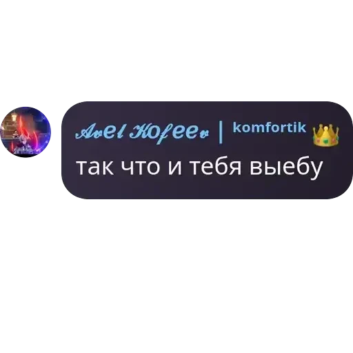 Я гвен, так и живу. — 51