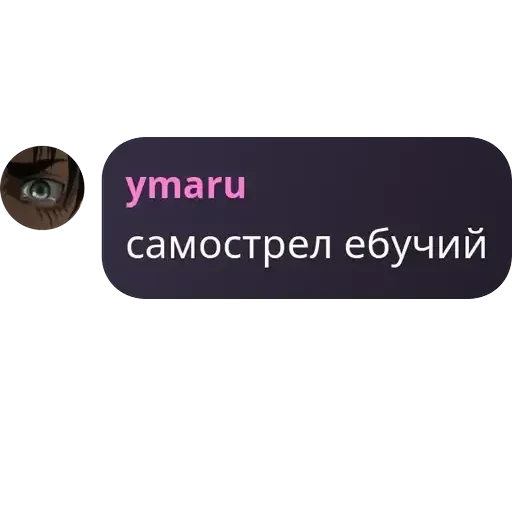 Я гвен, так и живу. — 54