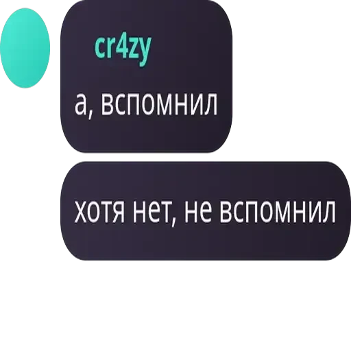 Я гвен, так и живу. — 56