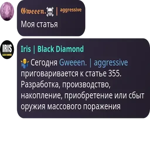 Я гвен, так и живу. — 58