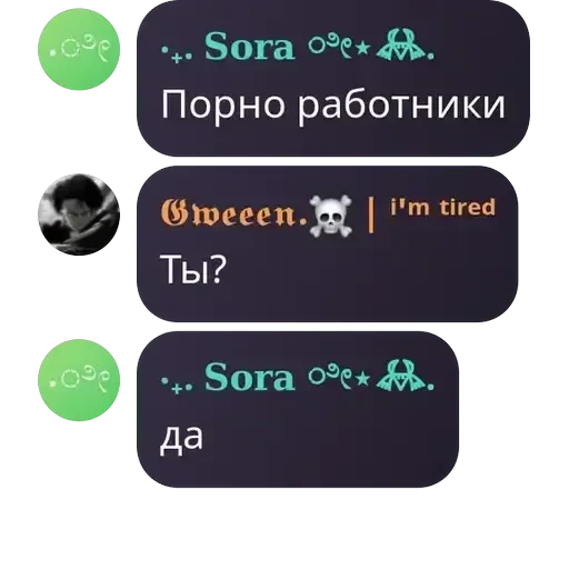 Я гвен, так и живу. — 9