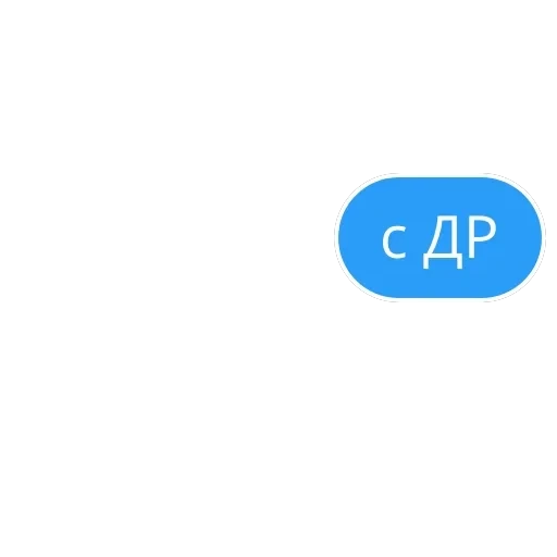 я интересный собеседник — 8