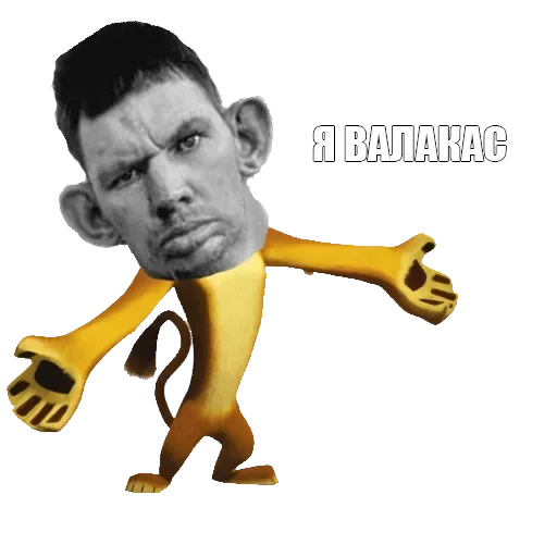 Я пидорас — 11